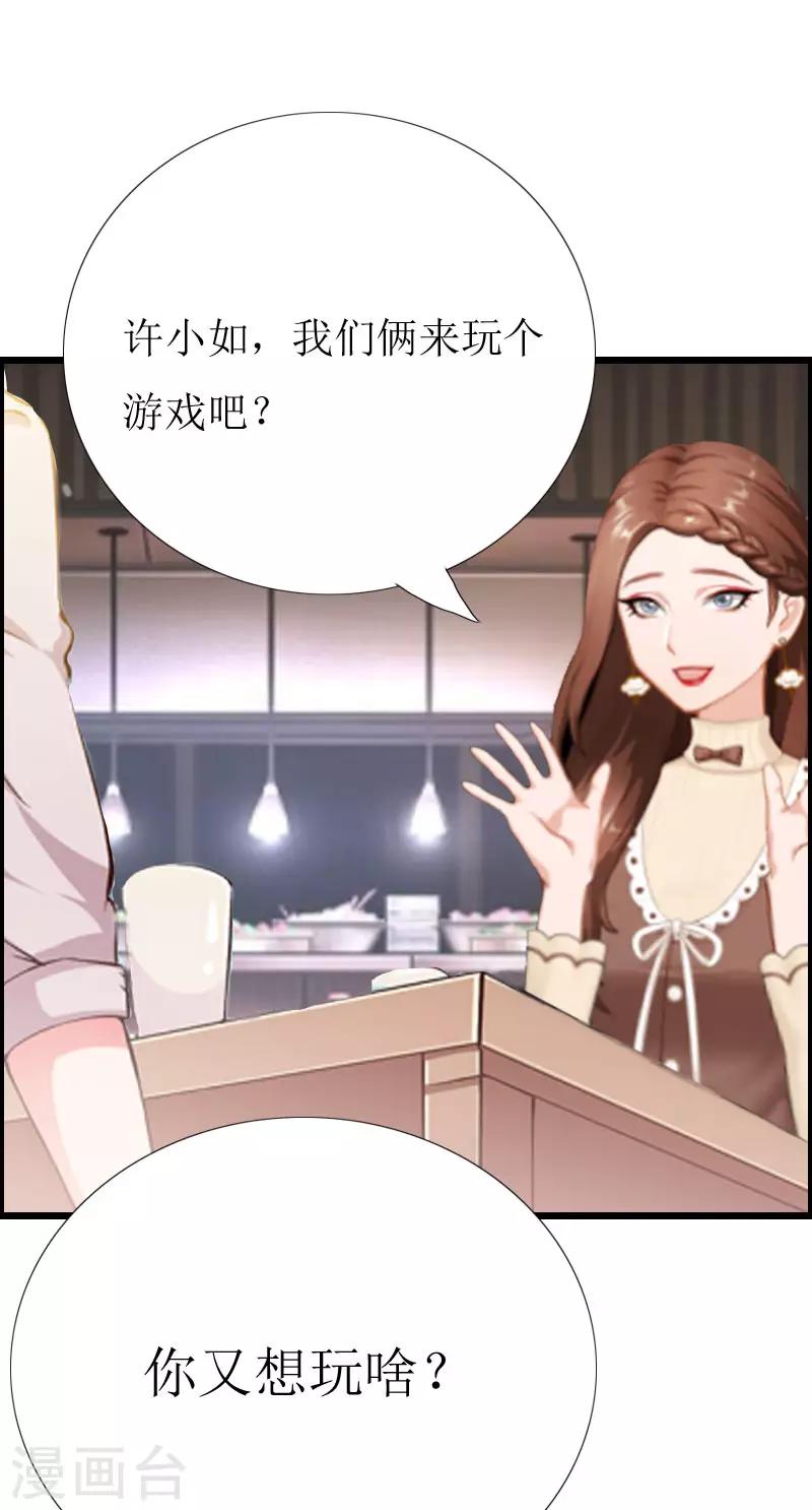 第4话 会议室里的男人23