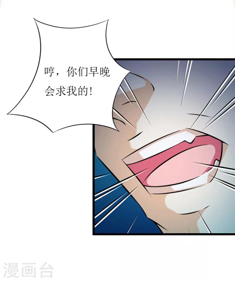 第36话 逆子7