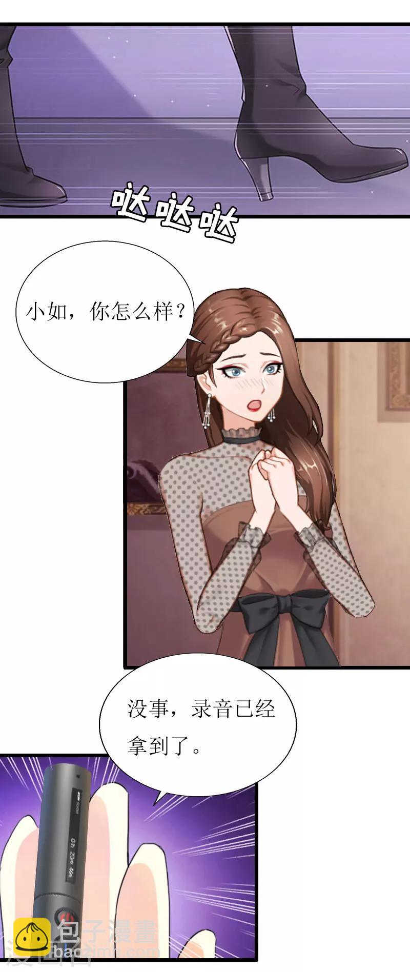 第19话 拿到证据17