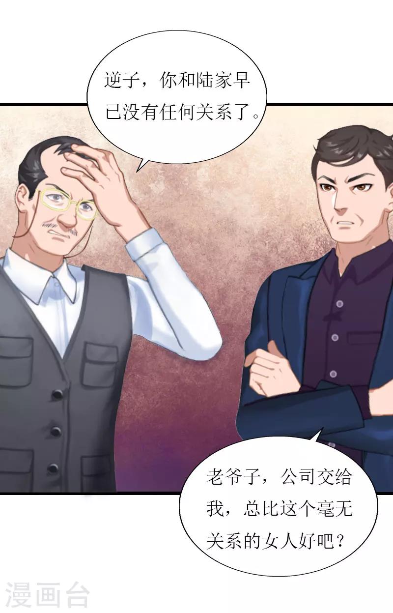 第36话 逆子2