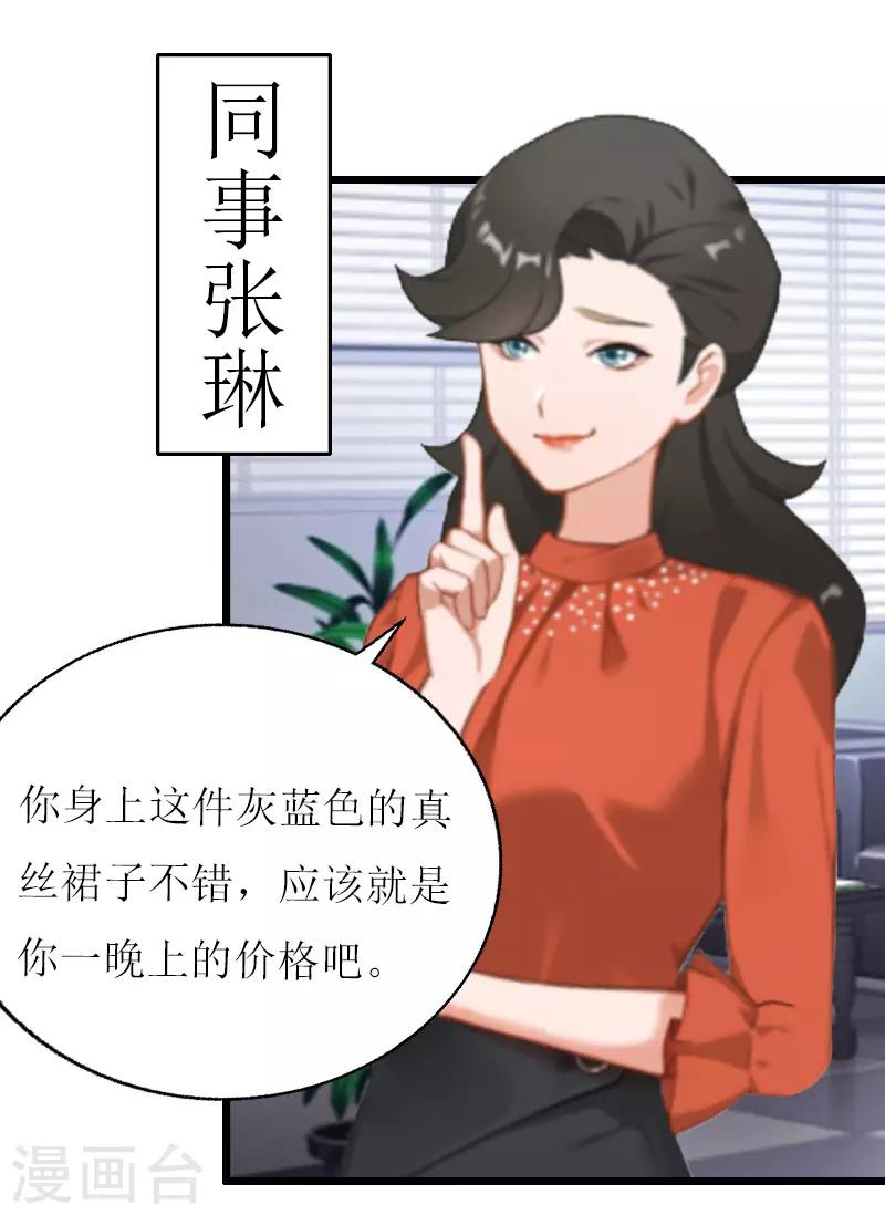 第6话 “游戏：危机30