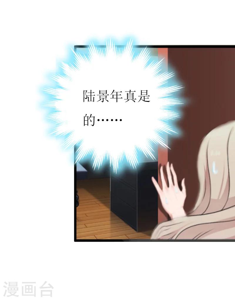 第11话 惊天大逆转37