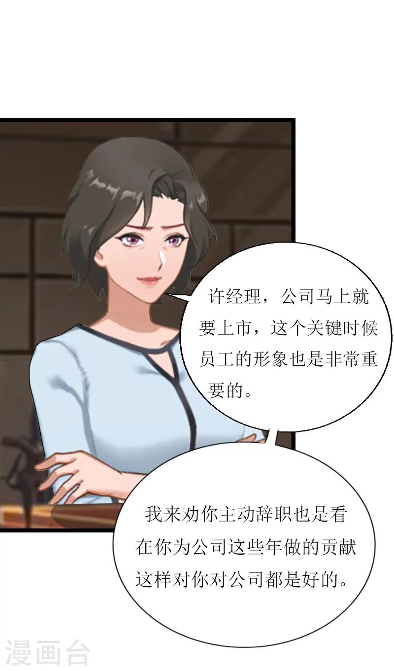 第7话 危机继续26