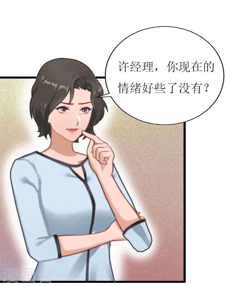 第7话 危机继续19