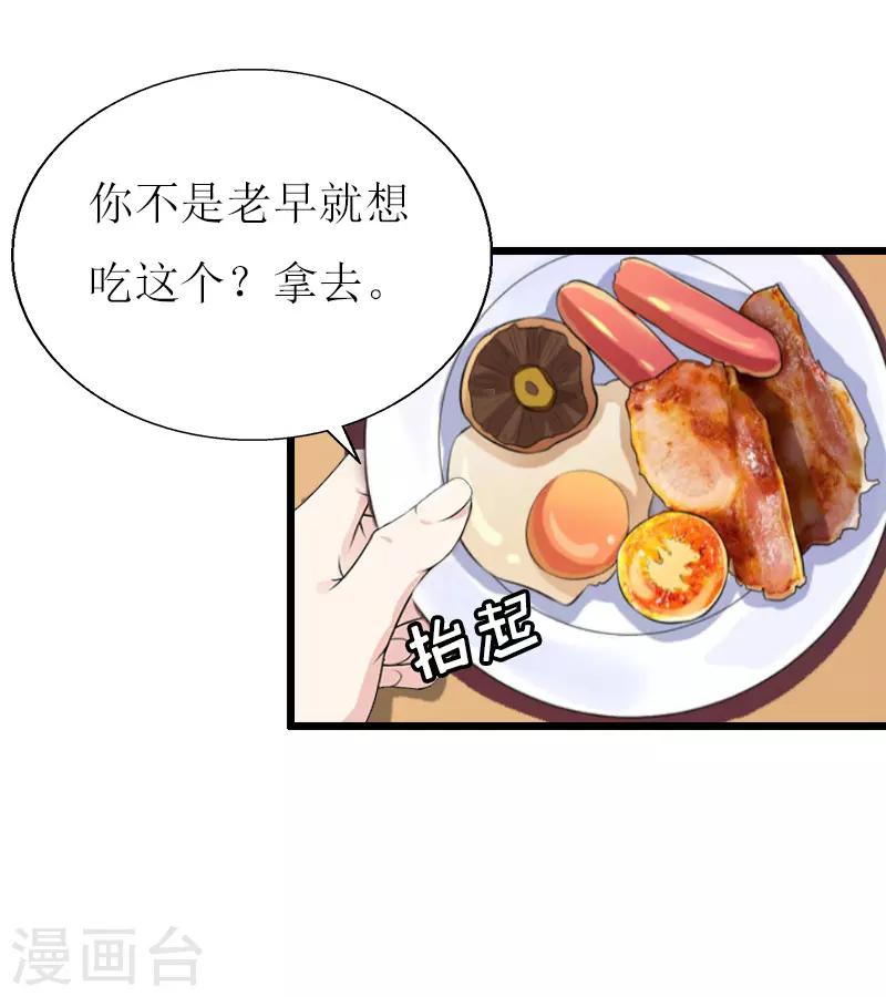 第13话 晚餐30
