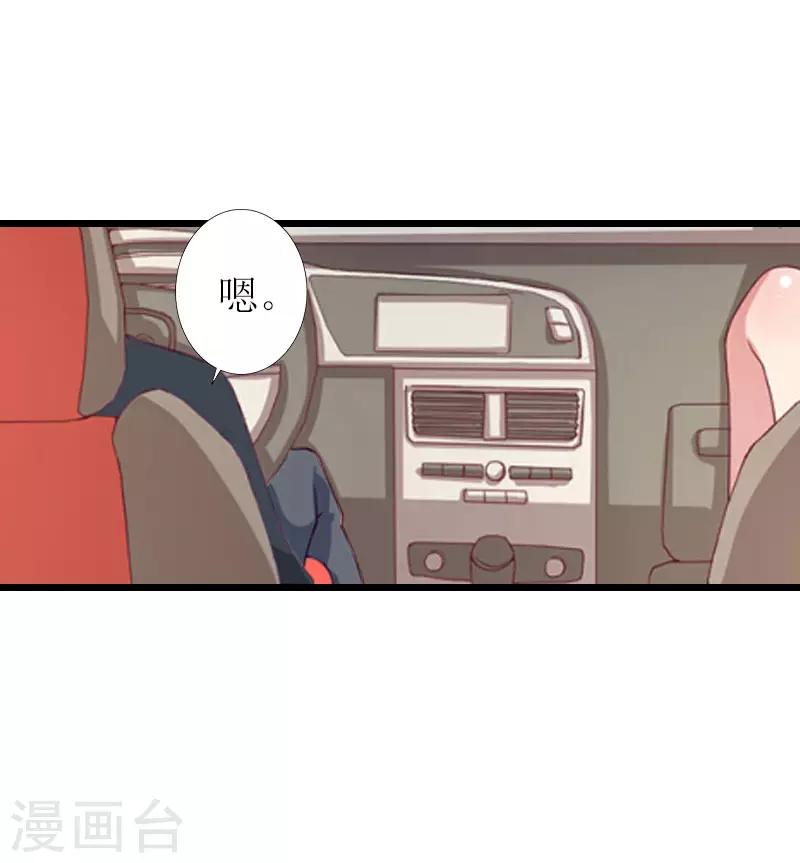 第16话 一起去看星星吧21