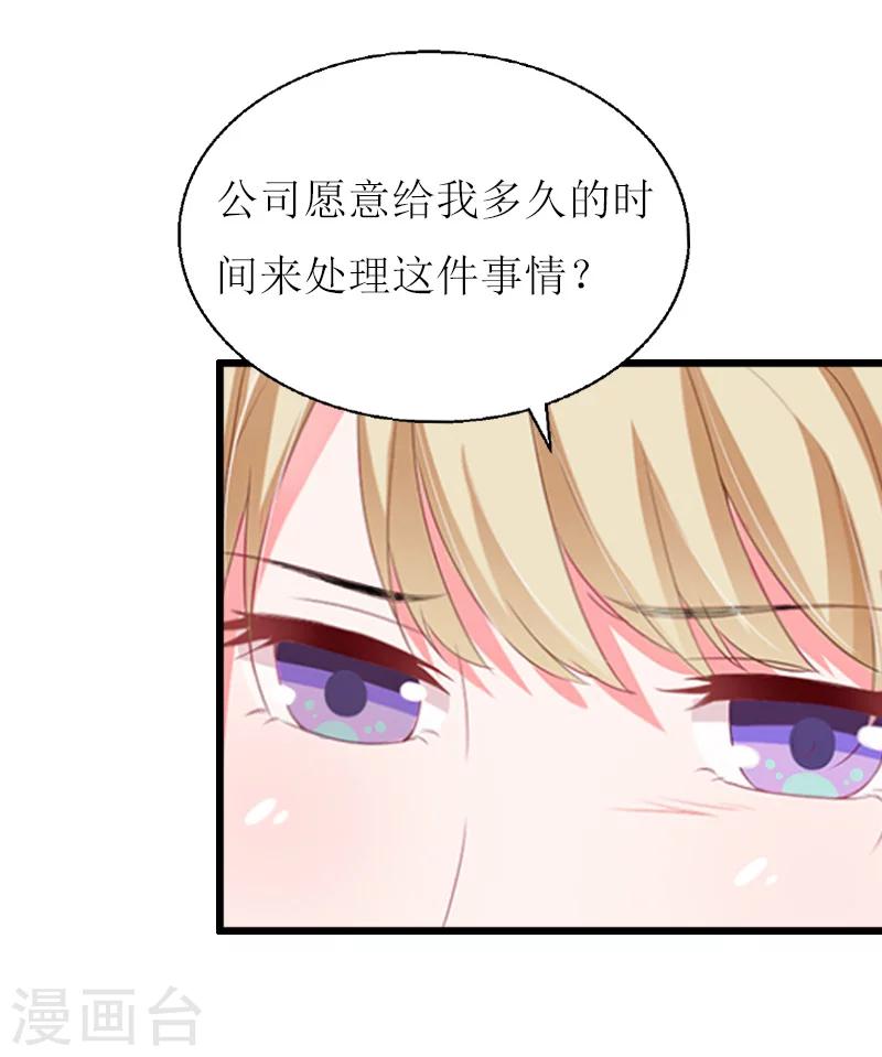 第7话 危机继续39