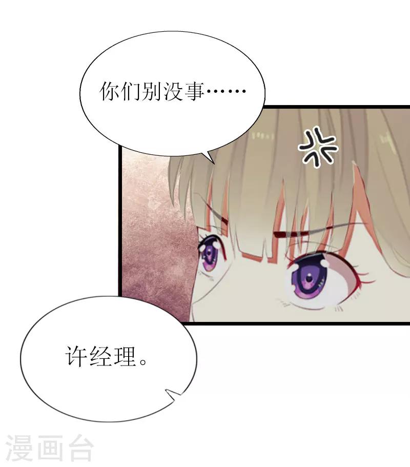 第17话 突然被调查？5
