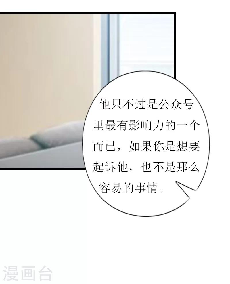 第9话 泼一身脏水8