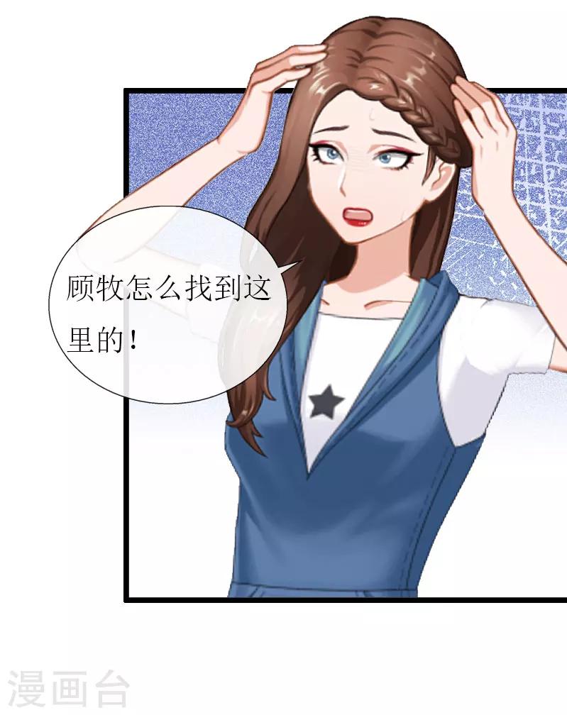 第28话 顾牧上门14