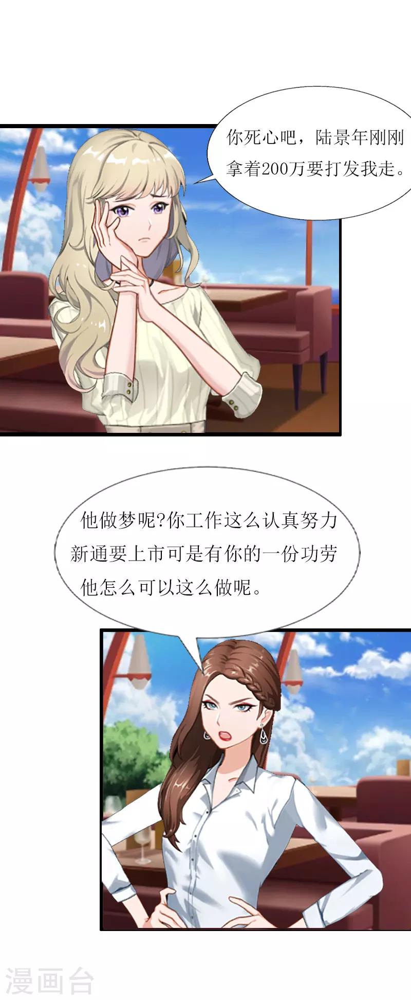 第2话 尴尬场面19