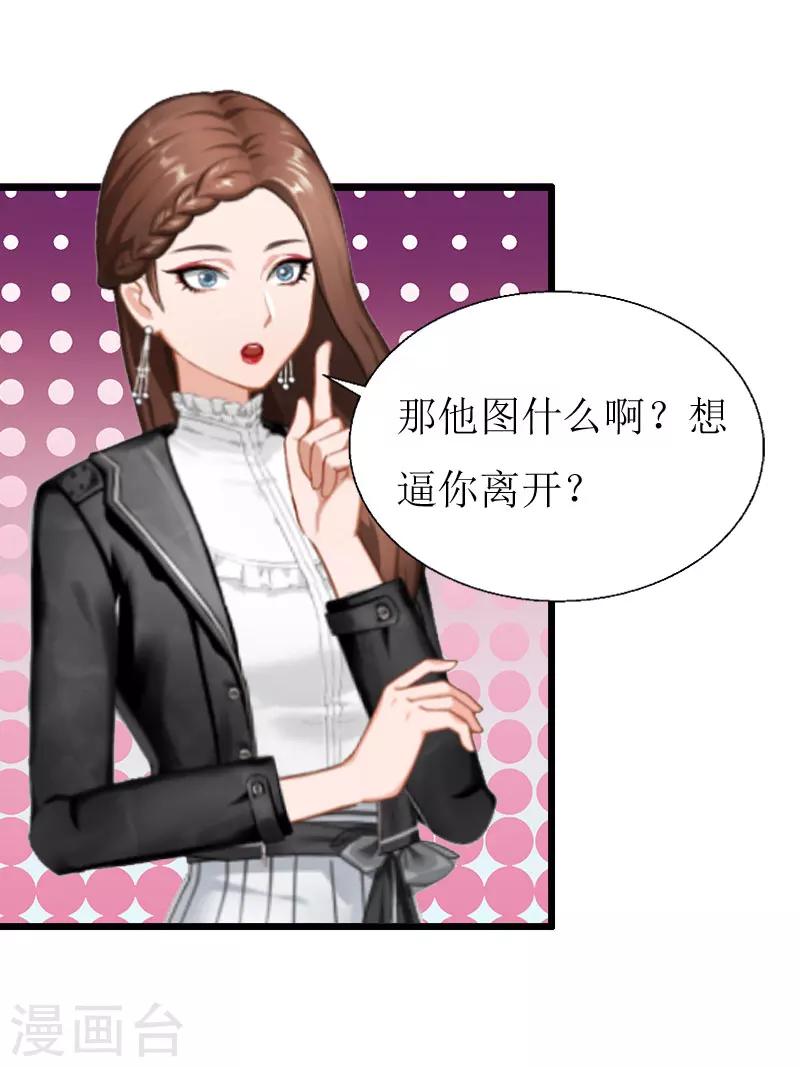 第19话 拿到证据24