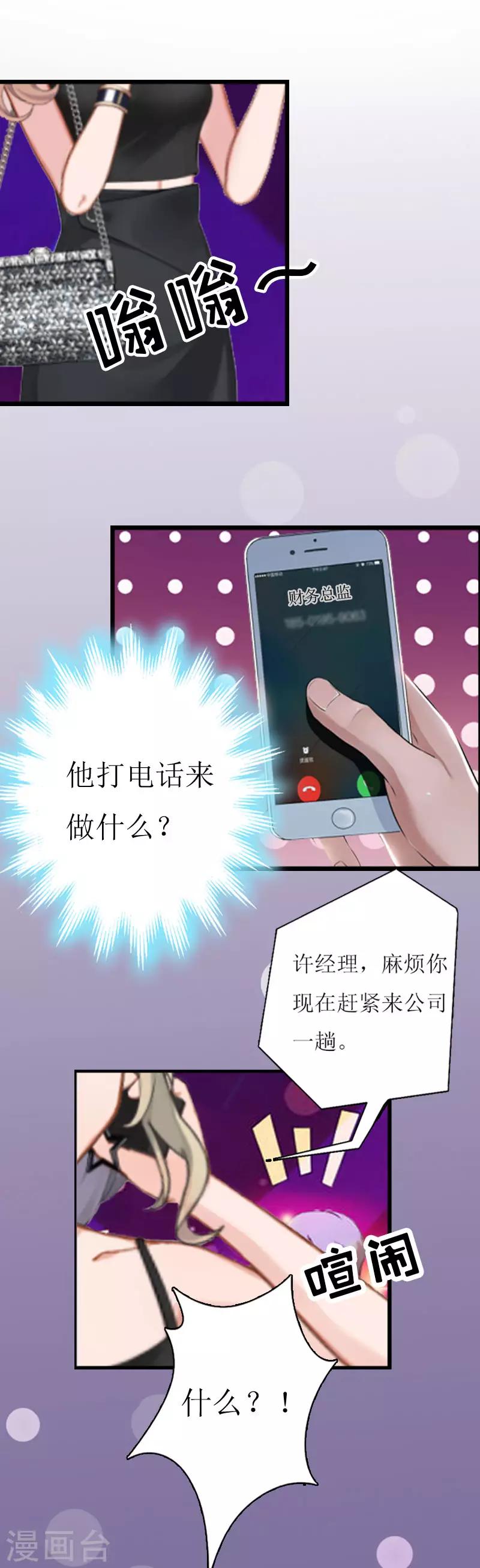 第3话 离开公司？28