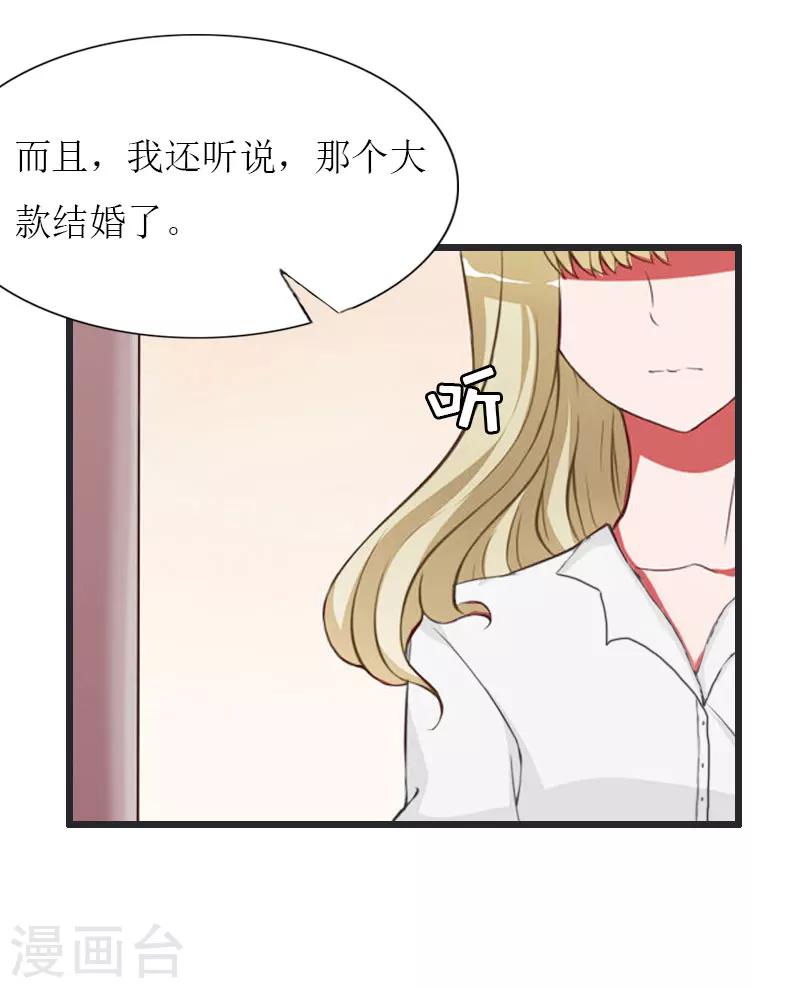 第24话 玩腻了2