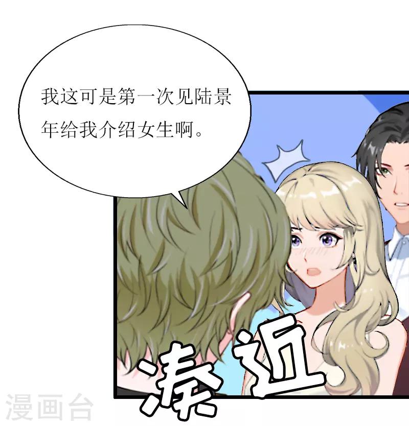 第13话 晚餐21