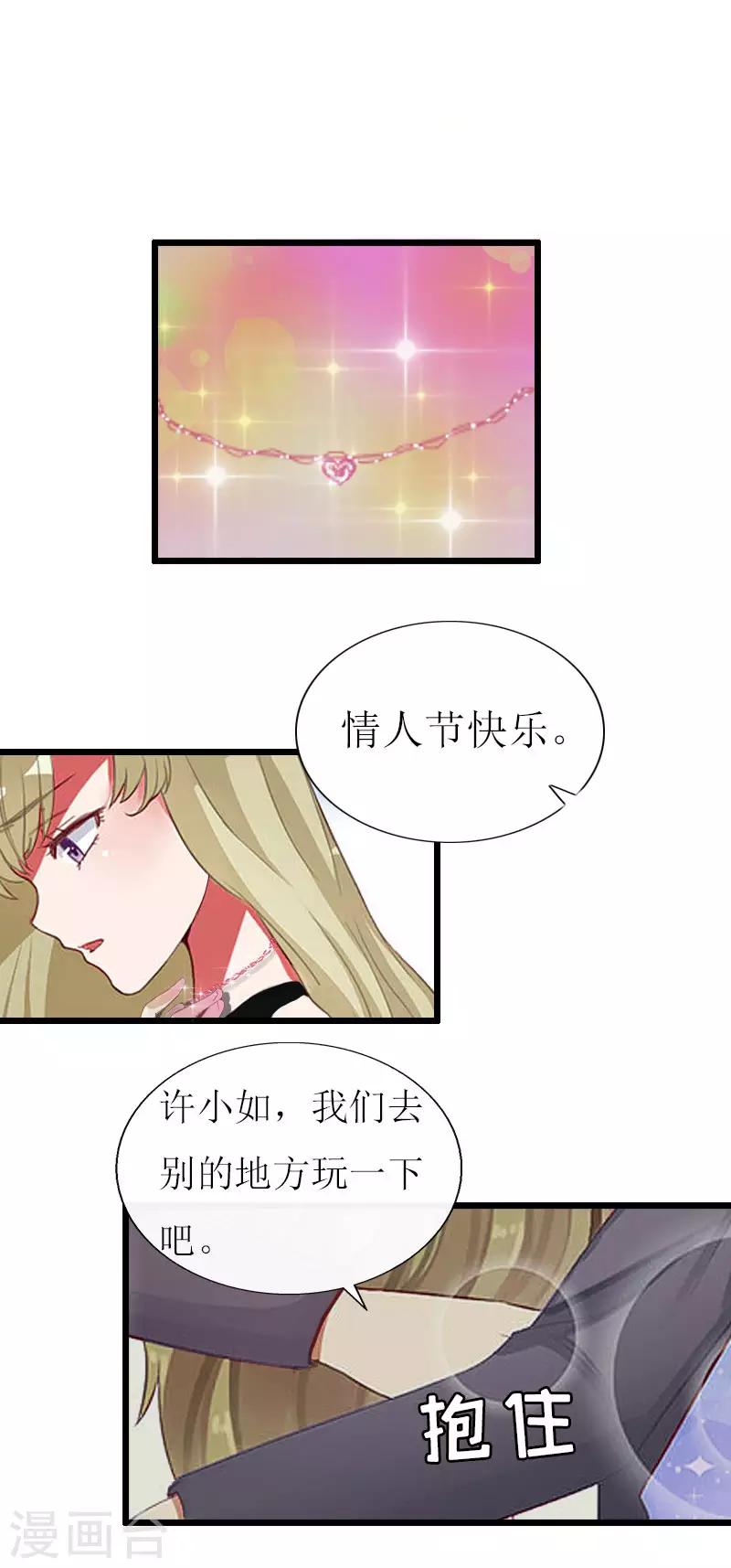 第16话 一起去看星星吧16