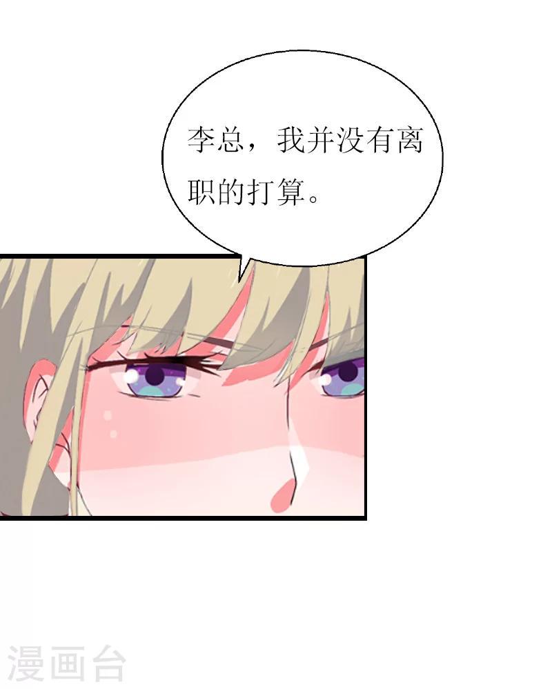 第7话 危机继续25