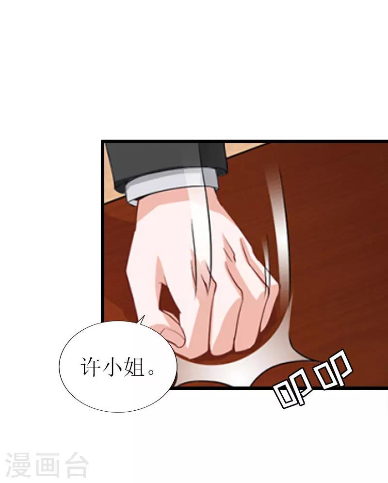 第17话 突然被调查？16