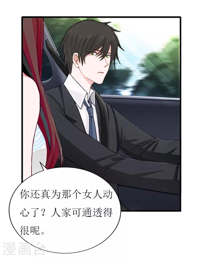 第27话 协议？10