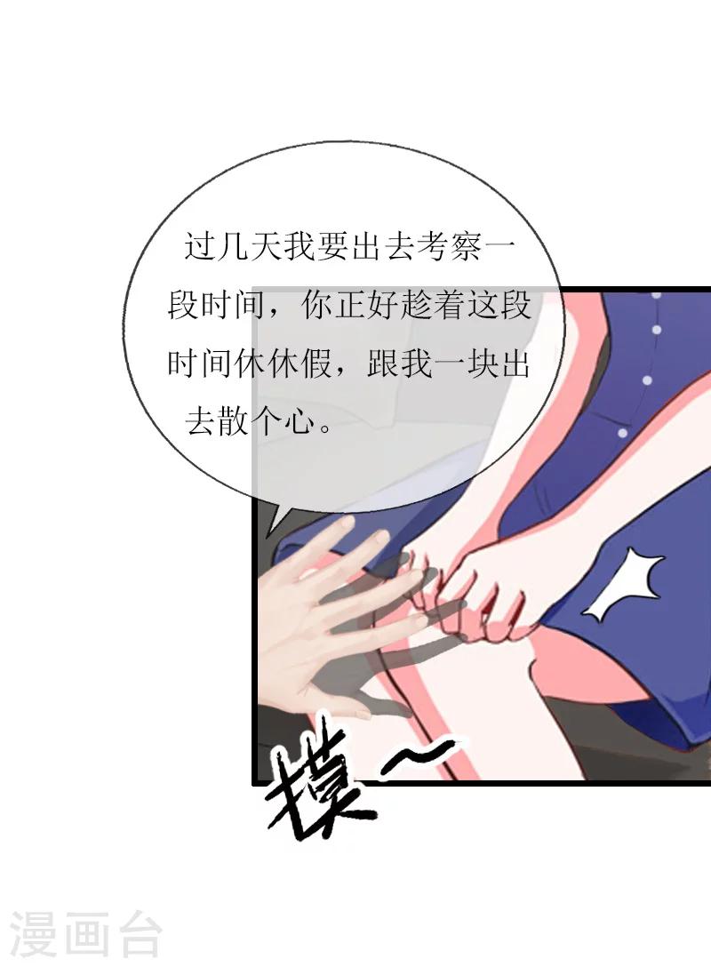第8话 我并不想离职13