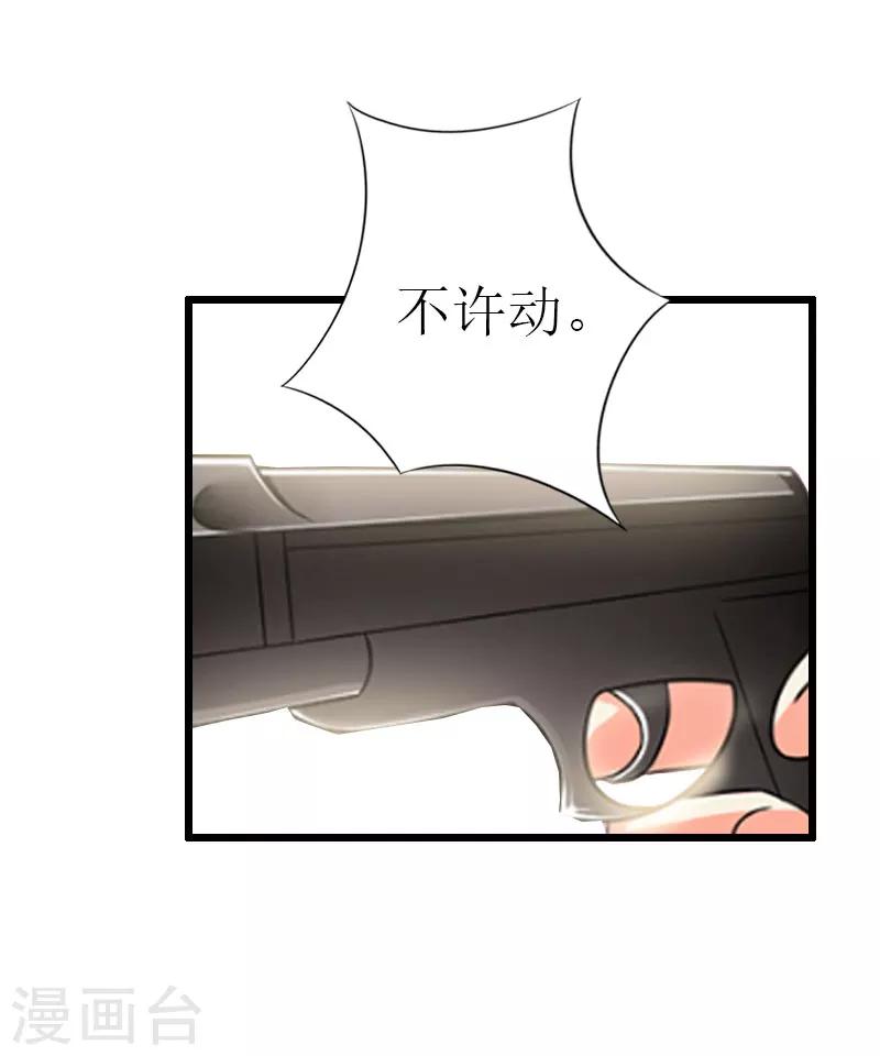 第32话 婚礼18