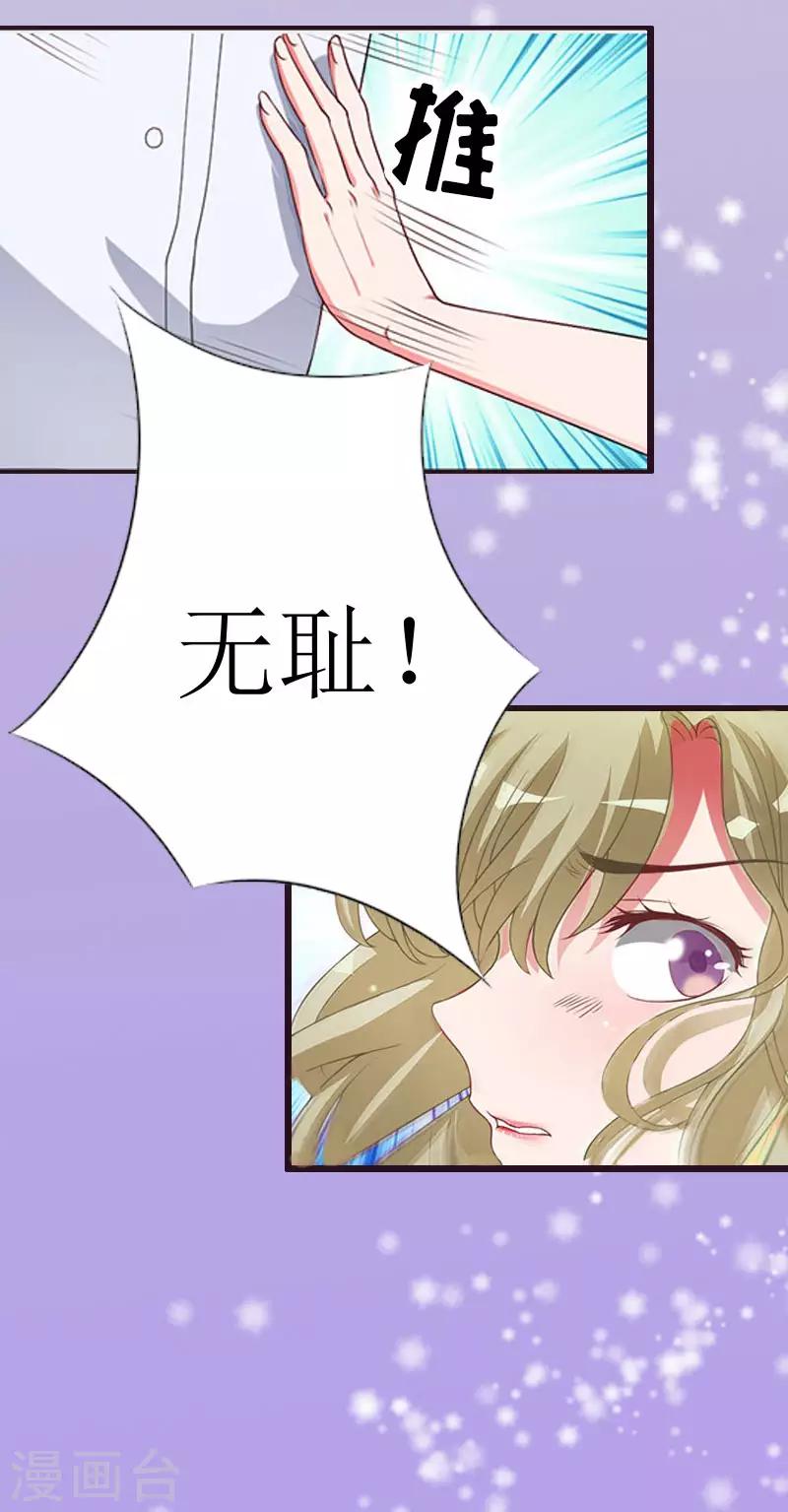 第3话 离开公司？16