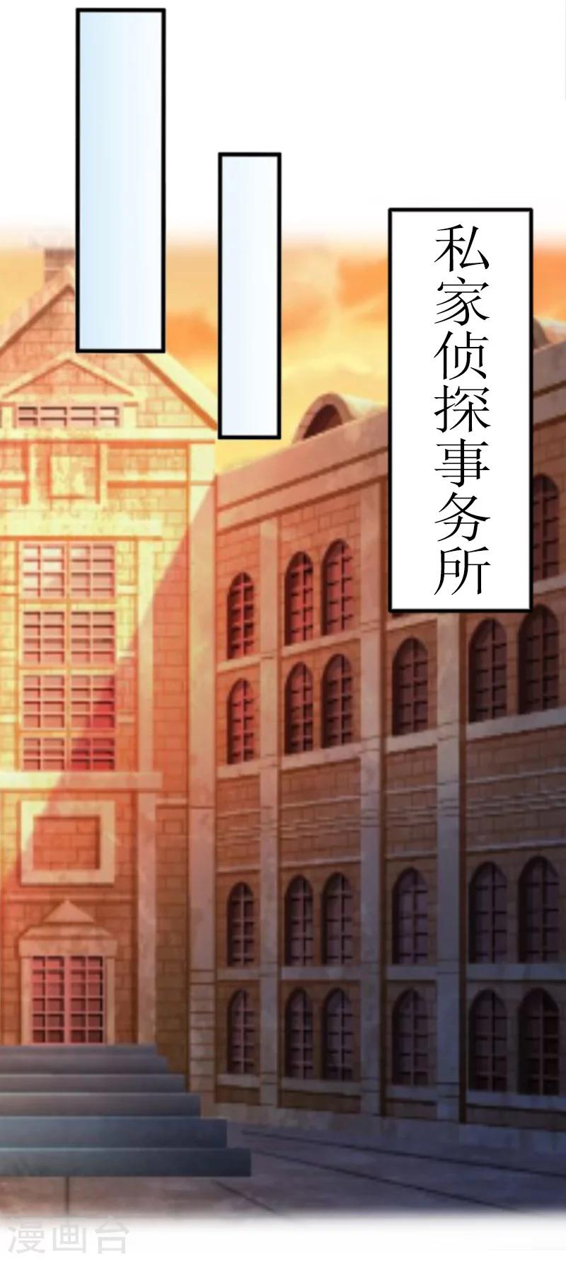 第9话 泼一身脏水27