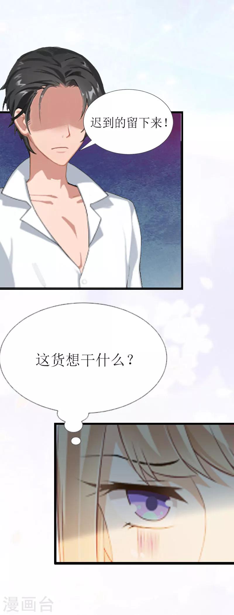 第1话 没有下限34