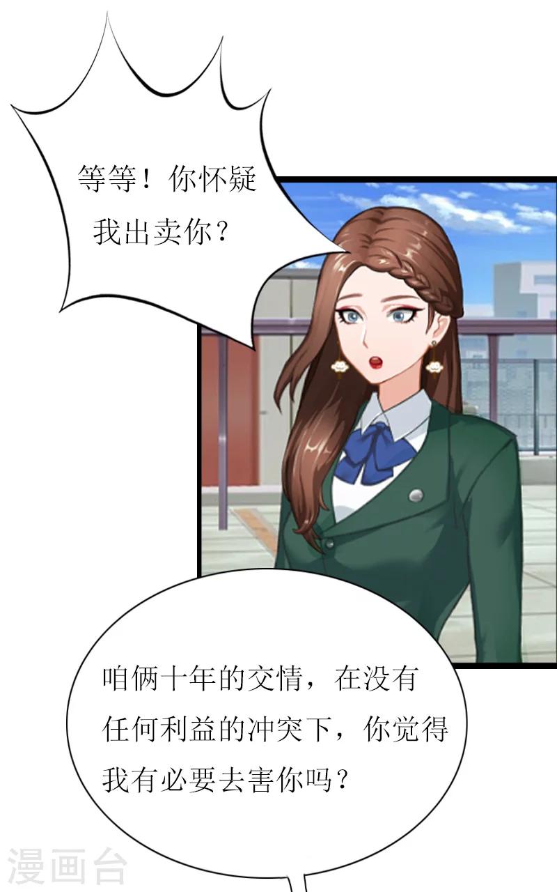 第7话 危机继续2