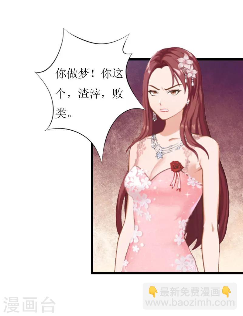 第33话 女朋友19