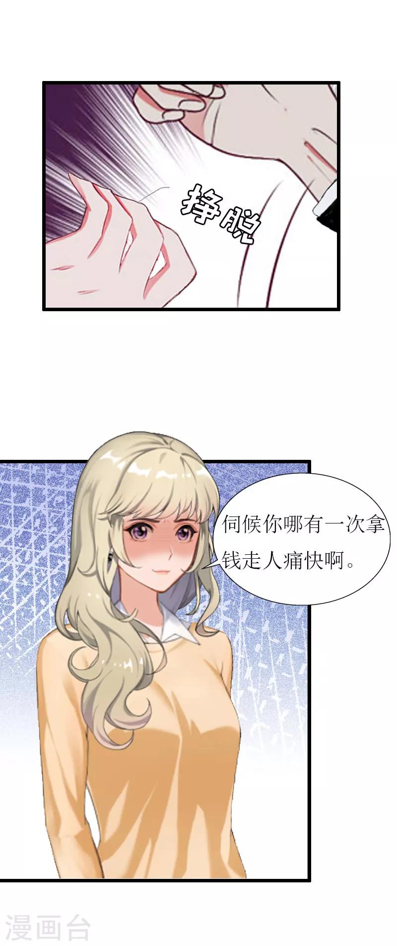 第27话 协议？27