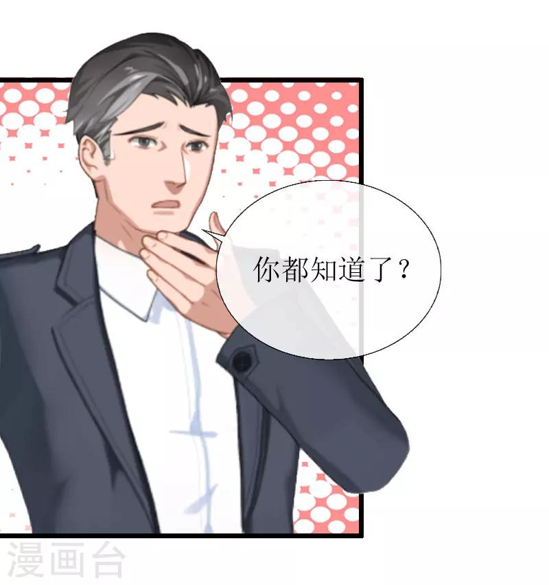 第19话 拿到证据9