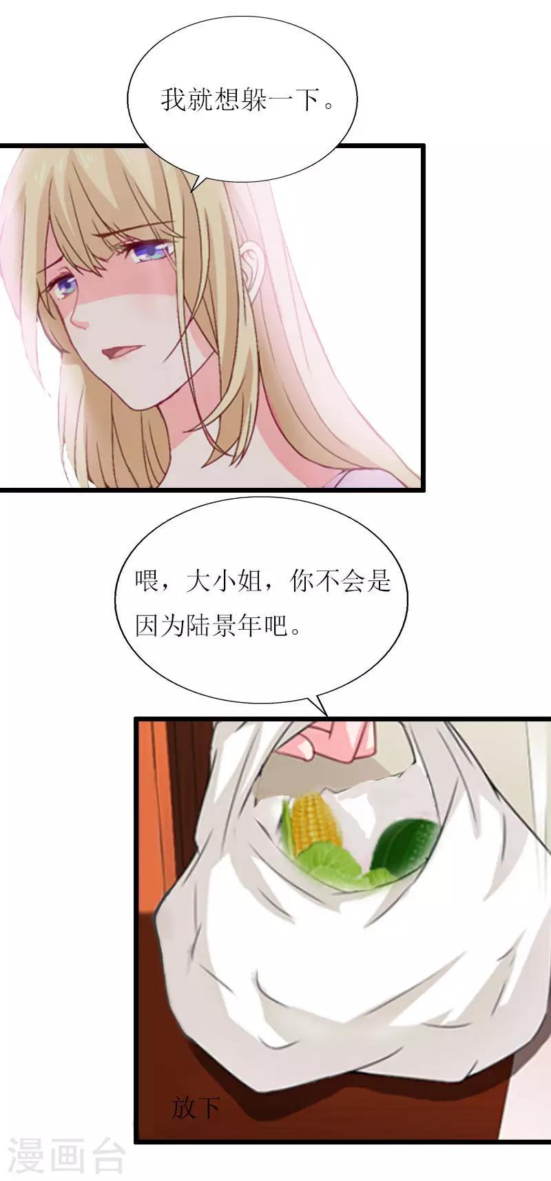 第18话 产生怀疑5