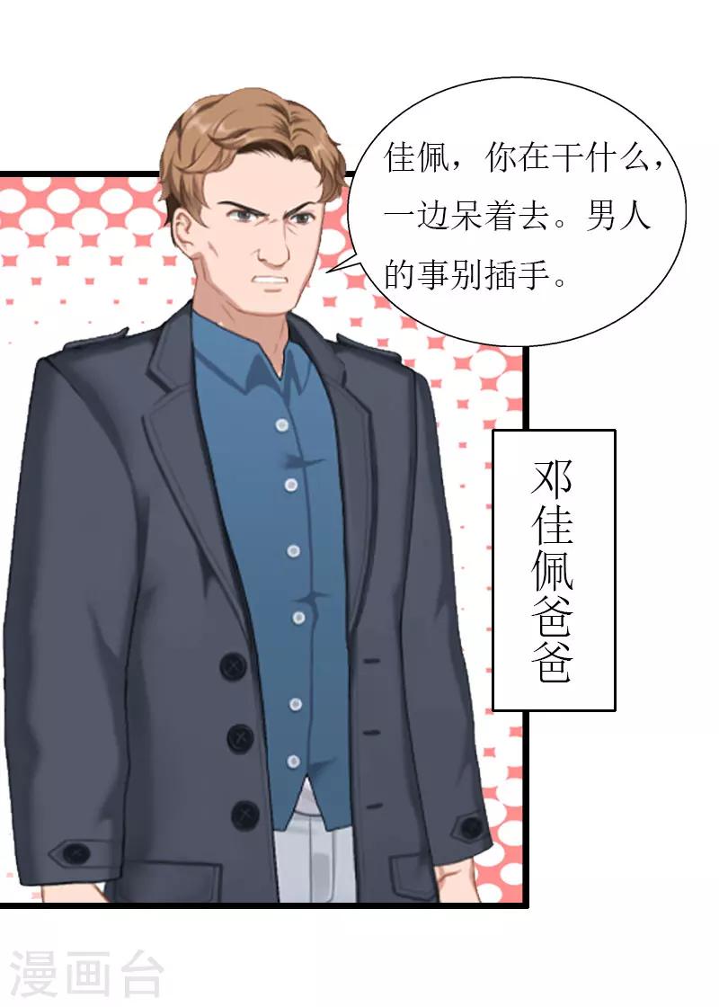 第33话 女朋友21