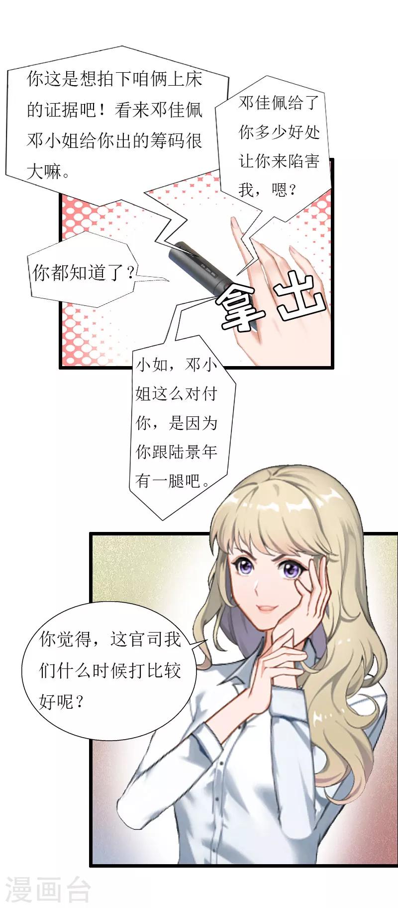第23话 再回公司19