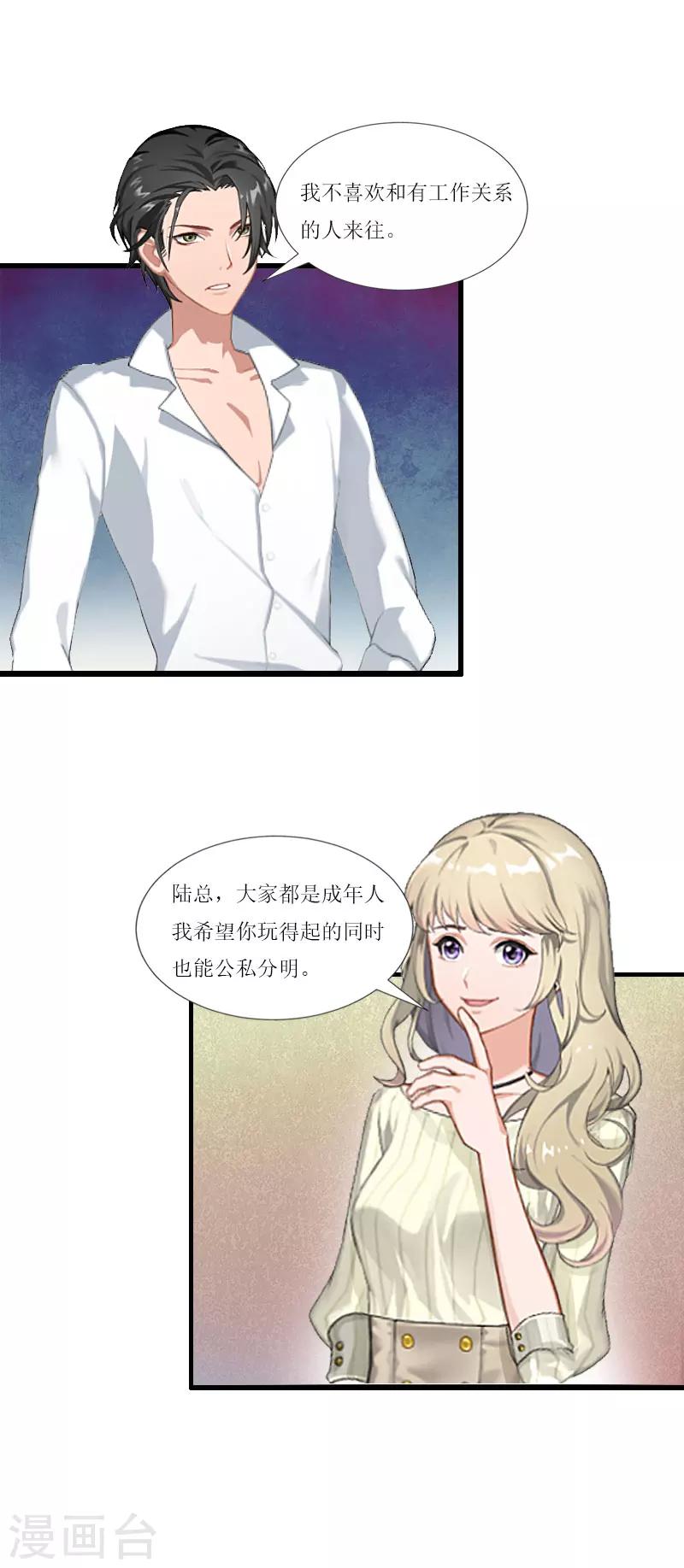第2话 尴尬场面11