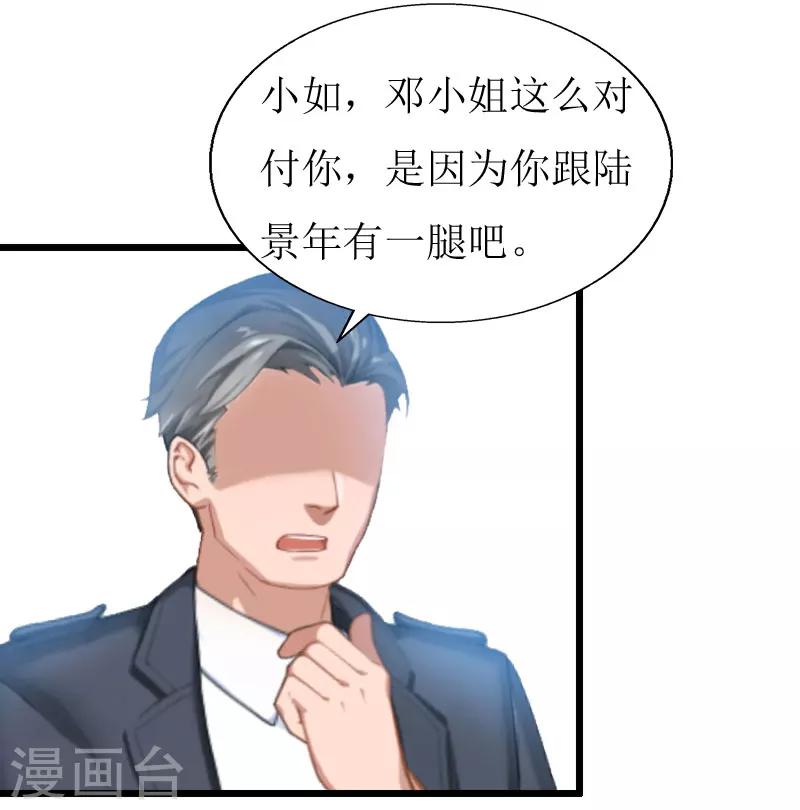 第19话 拿到证据11