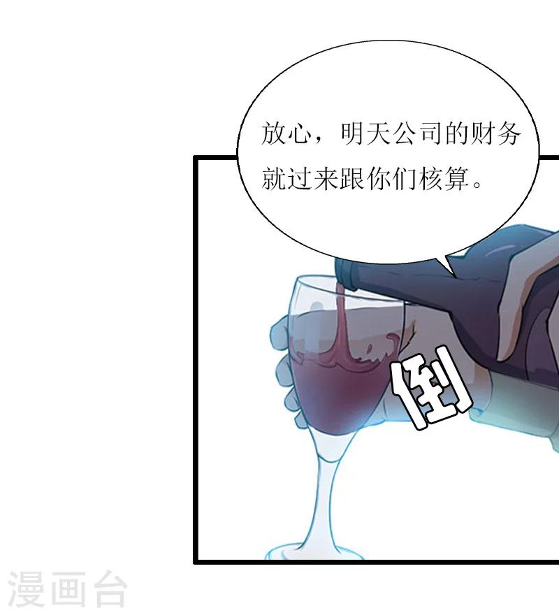 第15话 配客户12