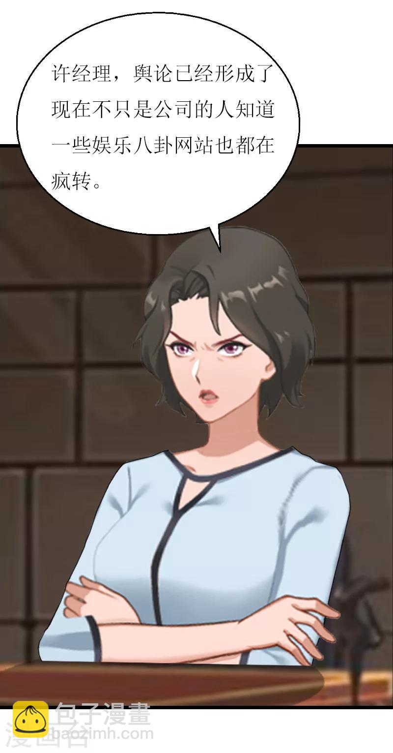 第7话 危机继续30