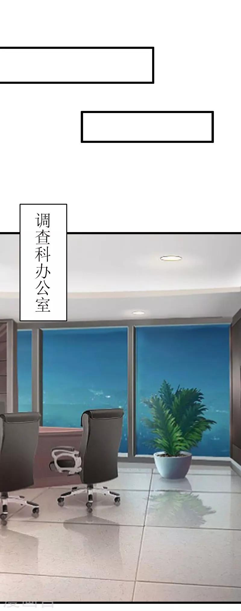 第17话 突然被调查？10