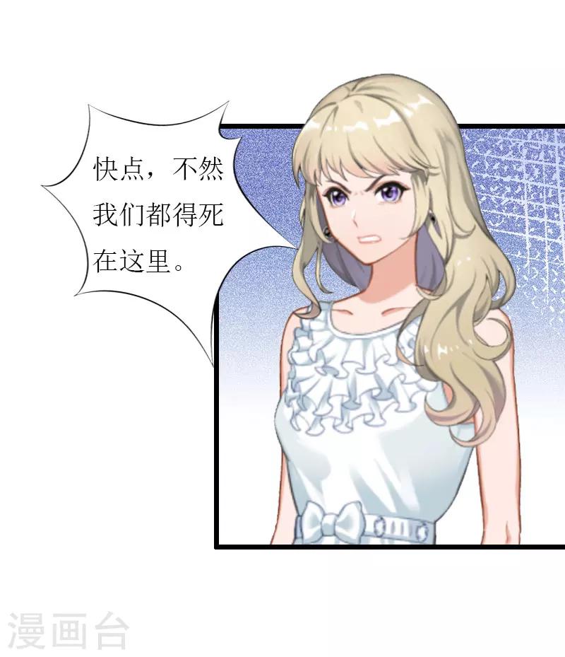 第35话 逃出生天9