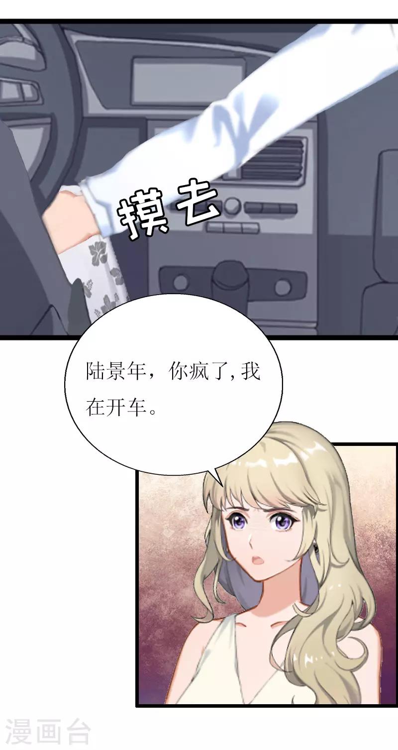 第13话 晚餐37