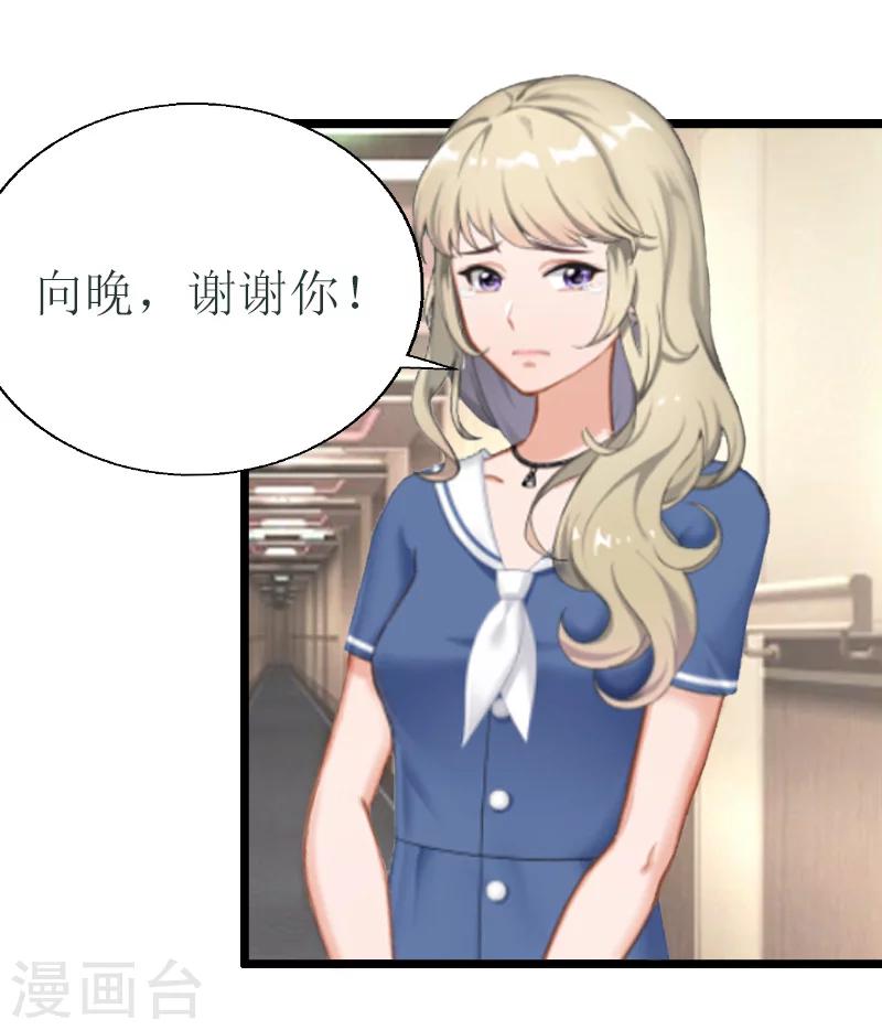 第9话 泼一身脏水22