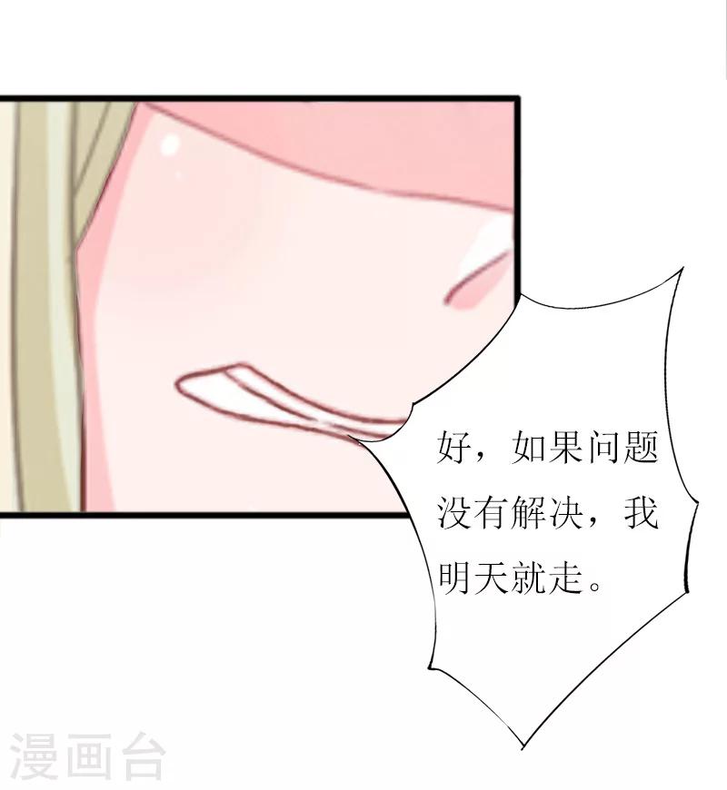 第10话 调查真相30