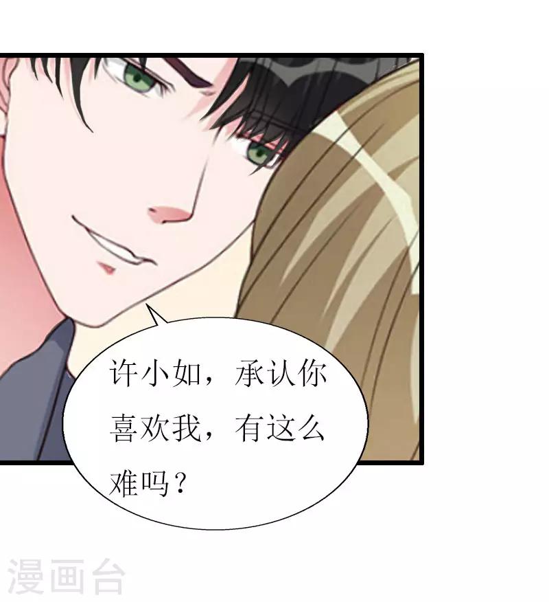 第16话 一起去看星星吧10