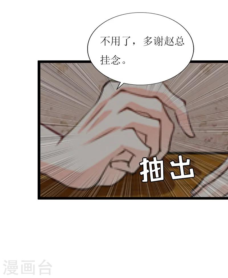 第15话 配客户17