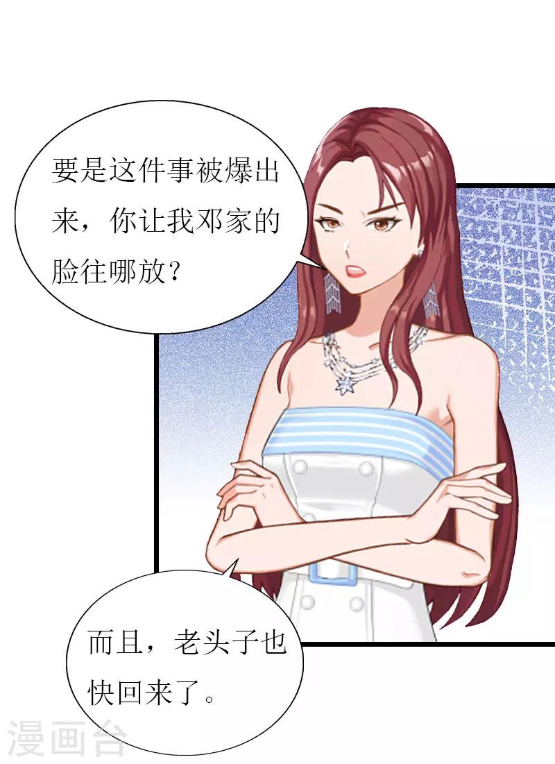 第27话 协议？8