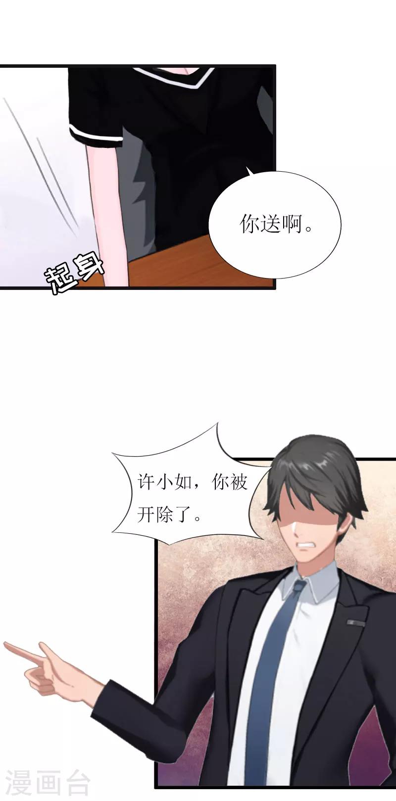 第17话 突然被调查？23