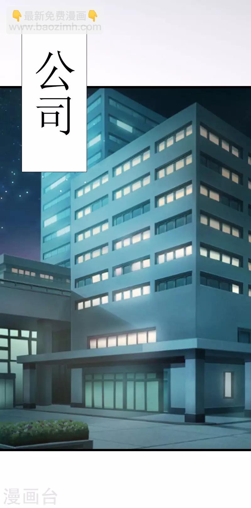 第4话 会议室里的男人2