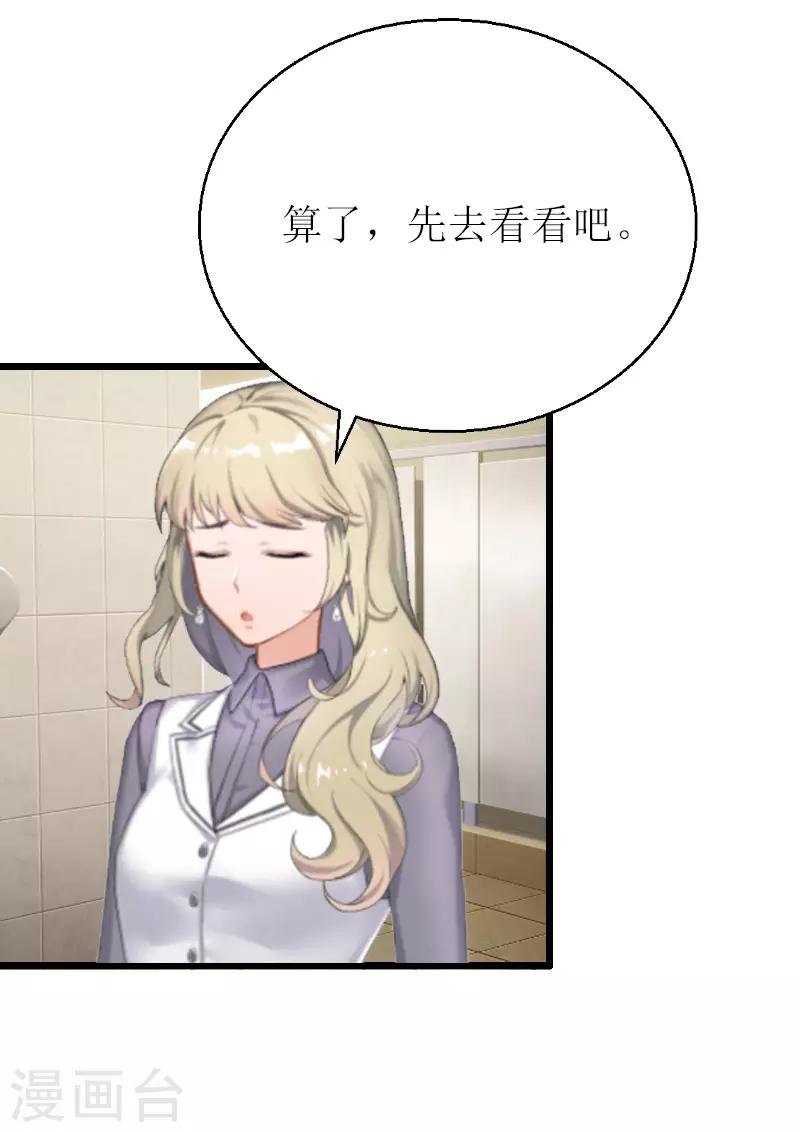 第5话 燃烧的激情21